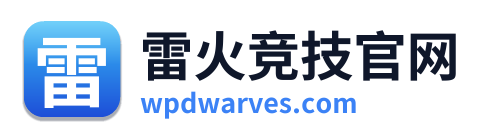 雷火竞技官网
